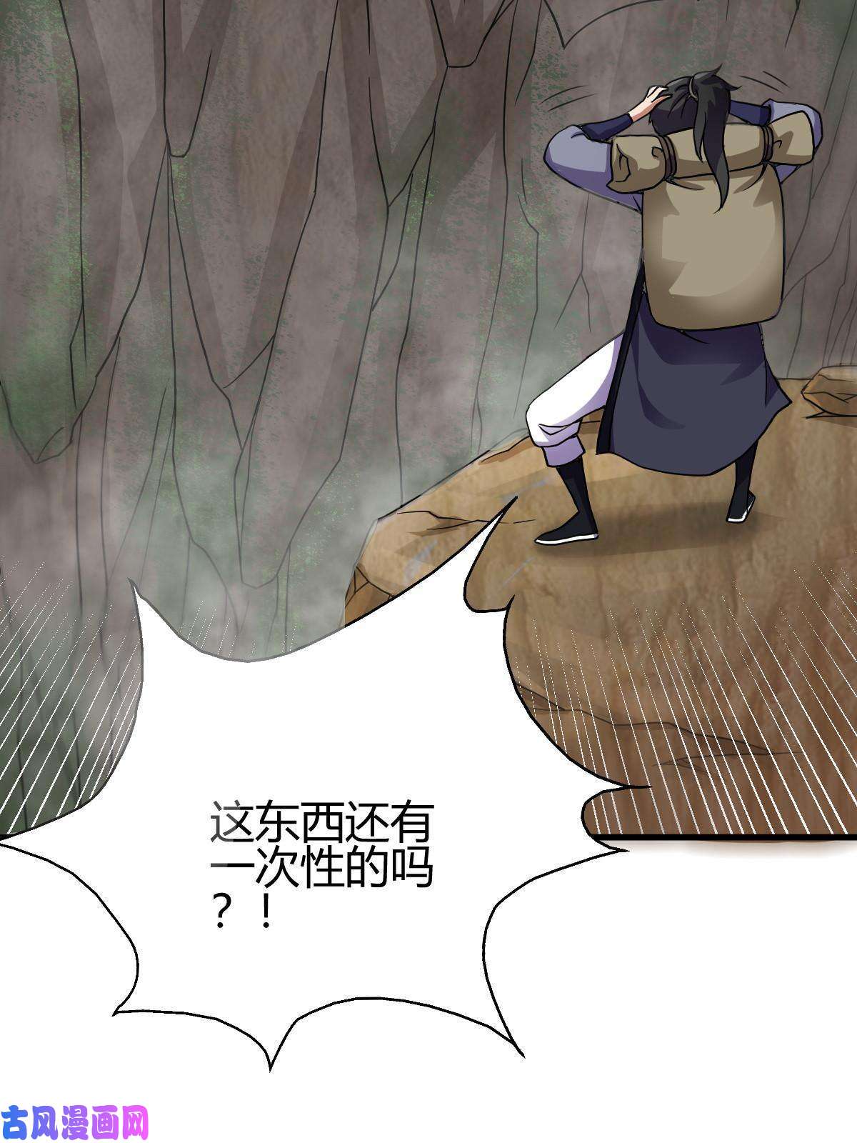 我渡了999次天劫3 拜访五莲剑宗