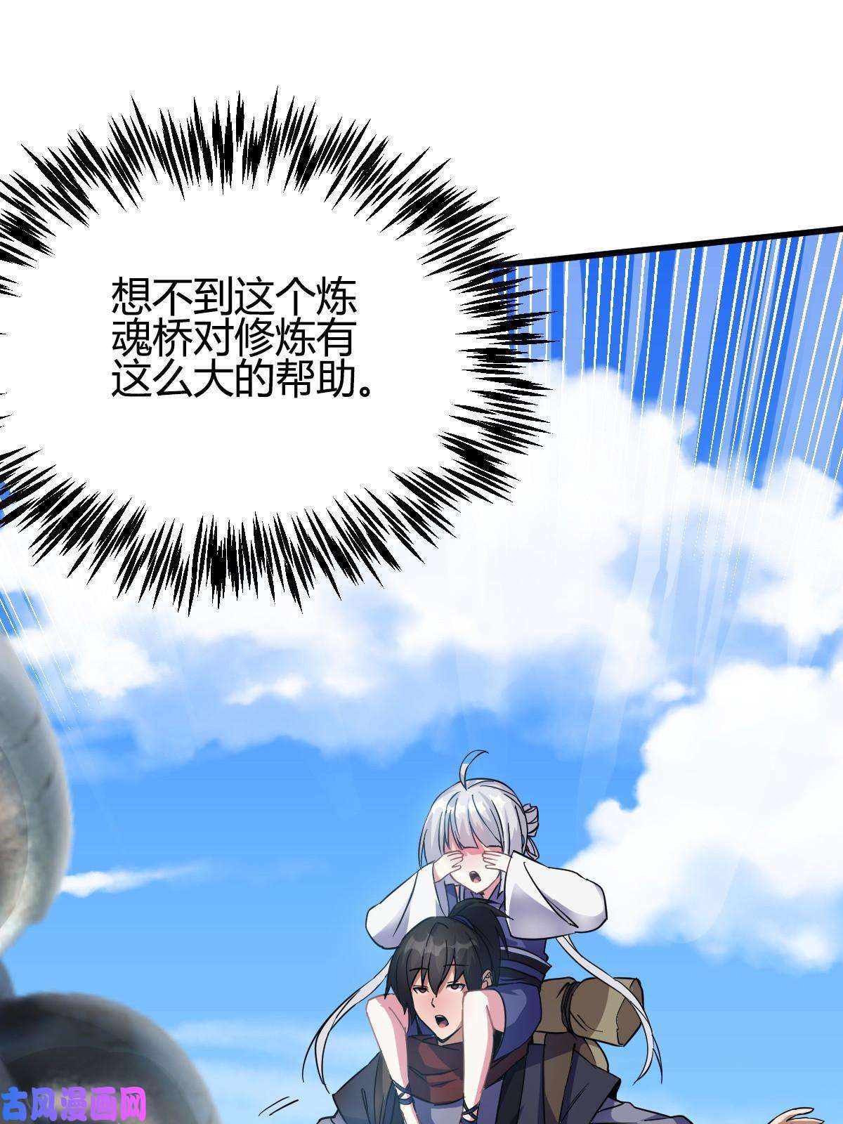 我渡了999次天劫3 拜访五莲剑宗