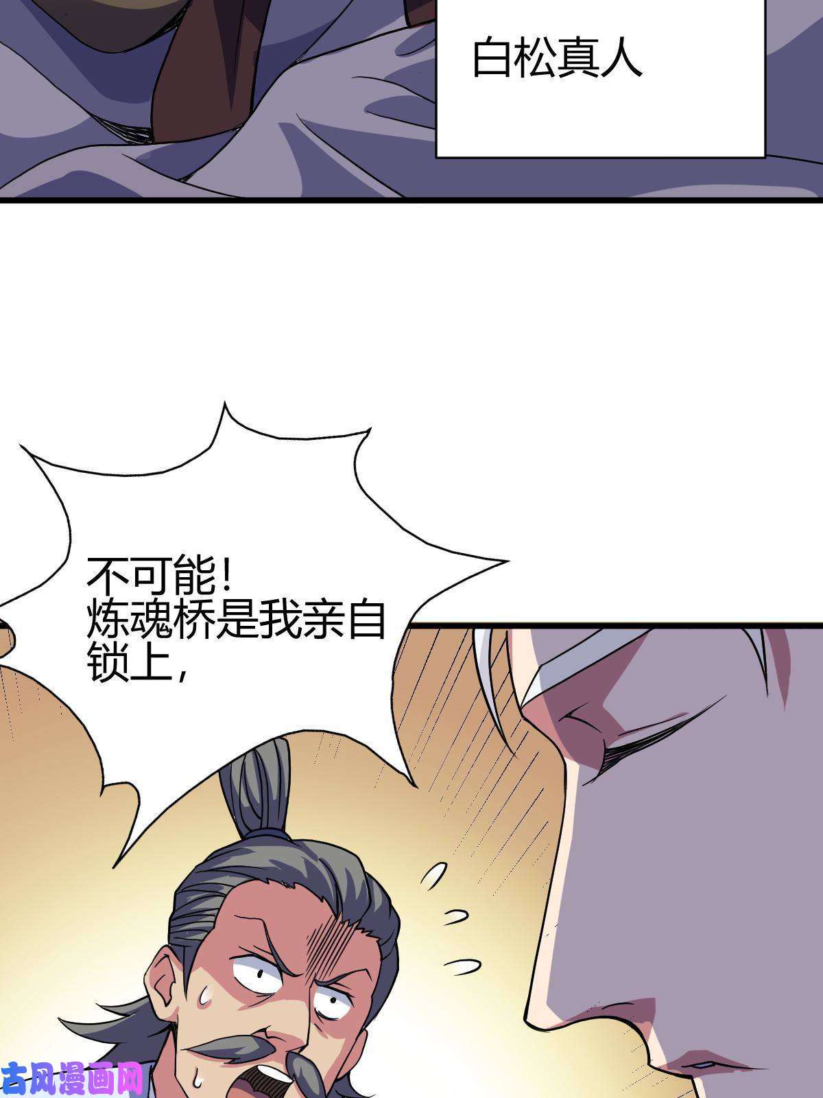 我渡了999次天劫3 拜访五莲剑宗