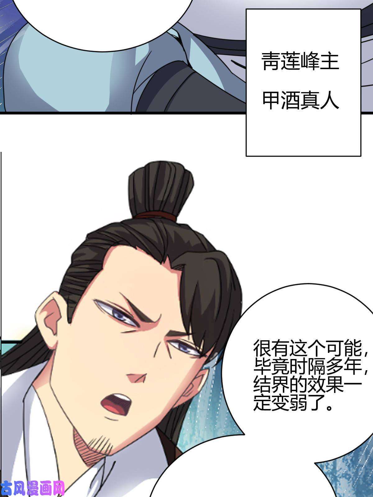 我渡了999次天劫3 拜访五莲剑宗