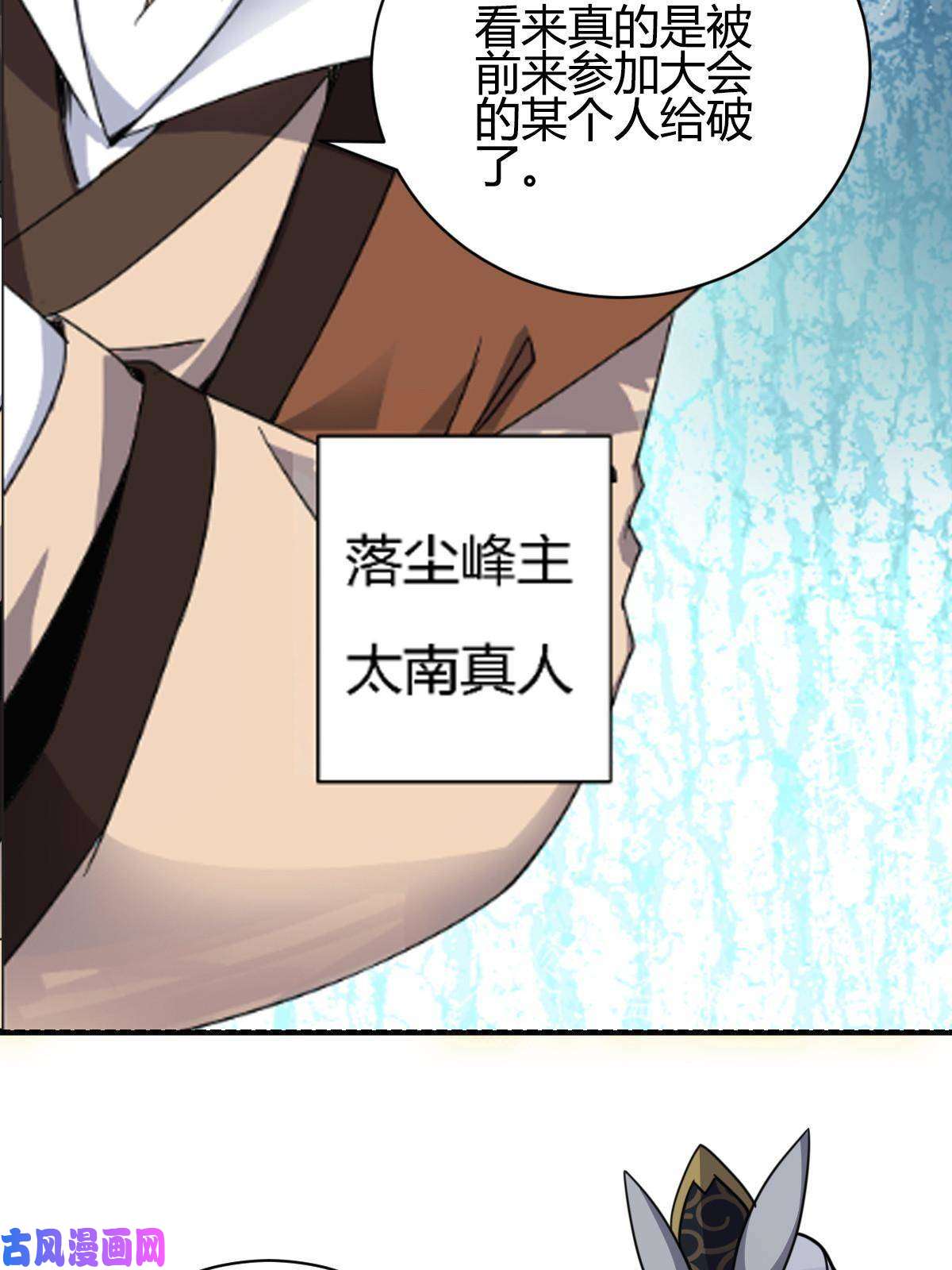 我渡了999次天劫3 拜访五莲剑宗