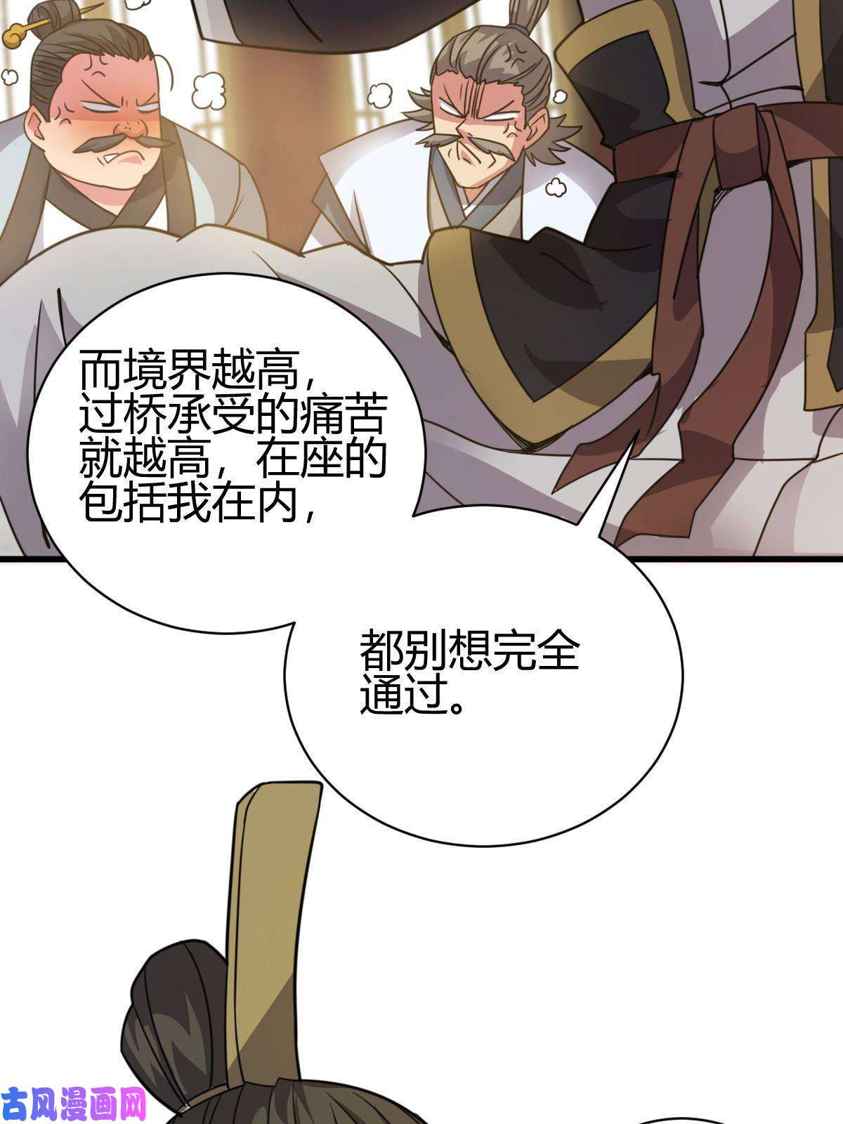 我渡了999次天劫3 拜访五莲剑宗