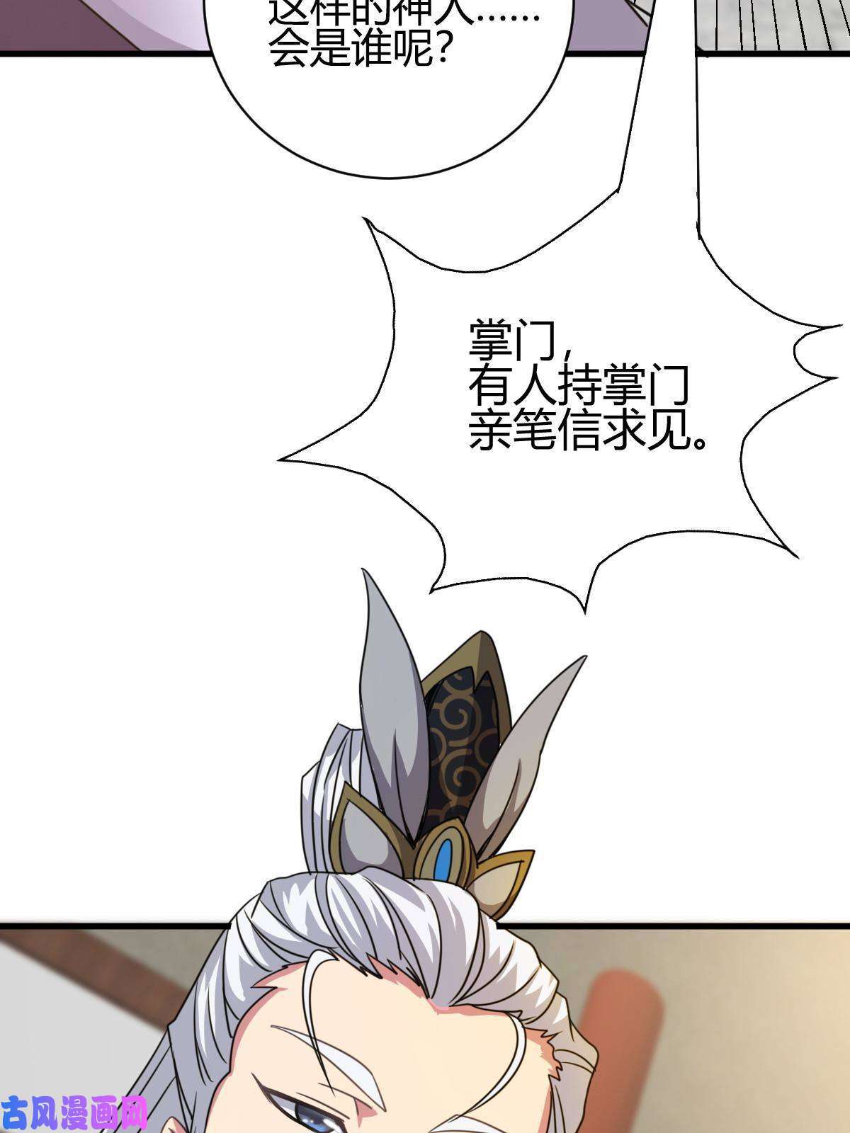 我渡了999次天劫3 拜访五莲剑宗
