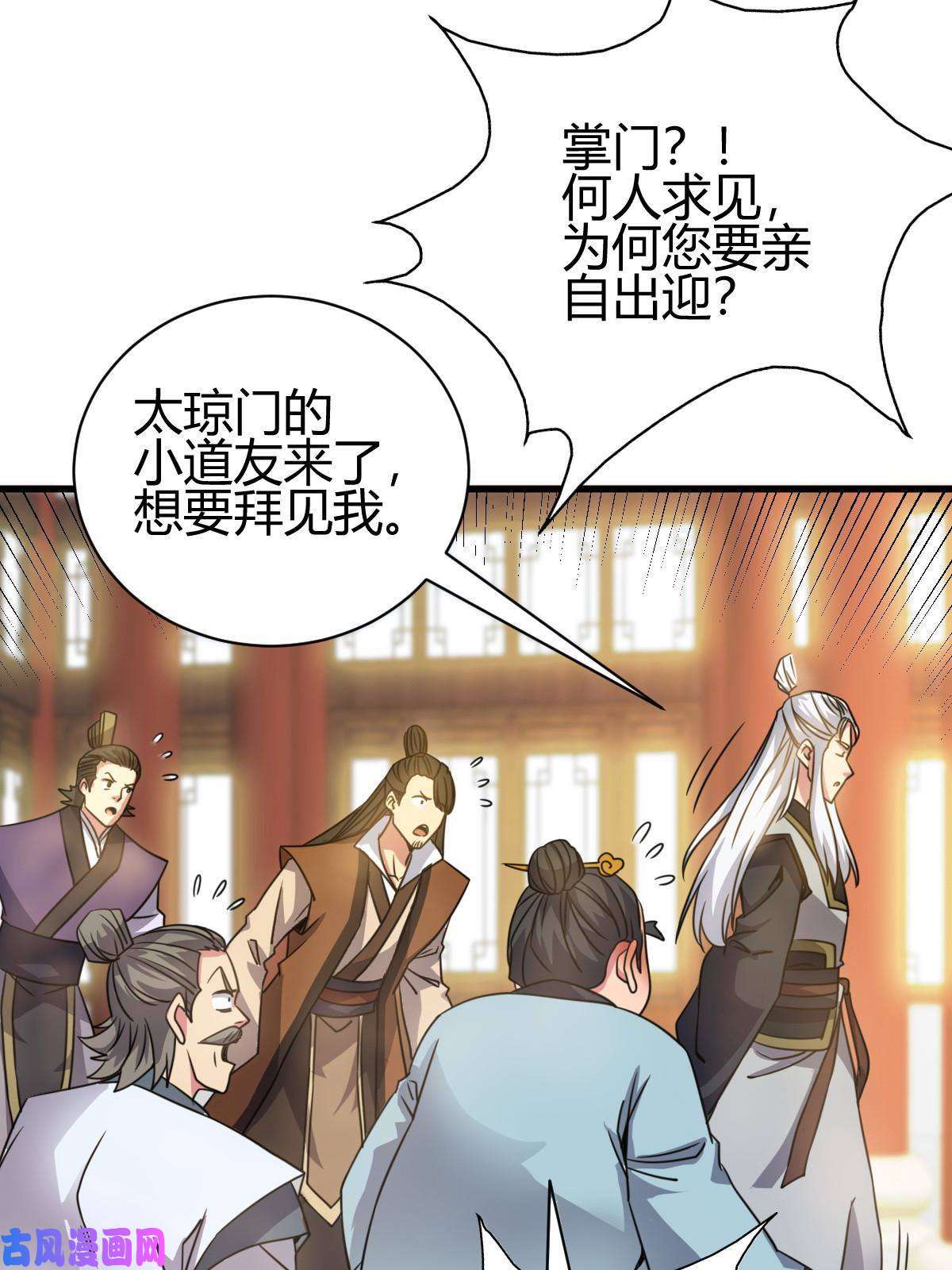 我渡了999次天劫3 拜访五莲剑宗