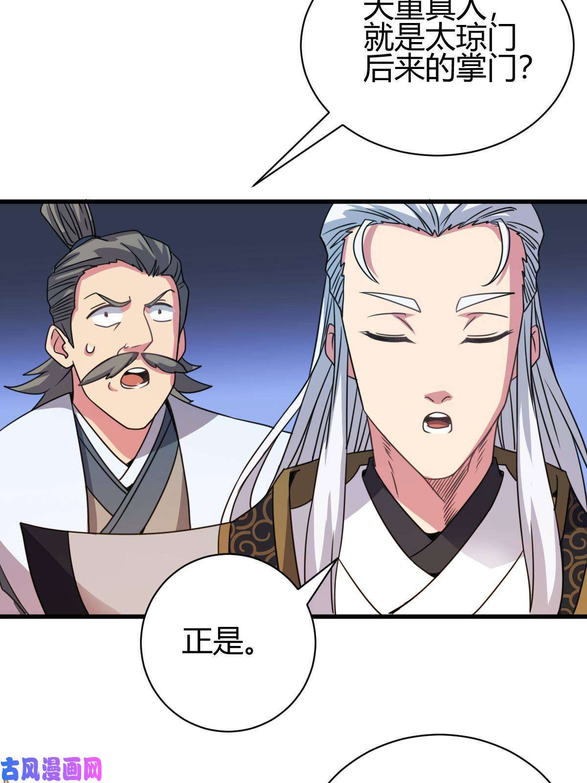 我渡了999次天劫3 拜访五莲剑宗