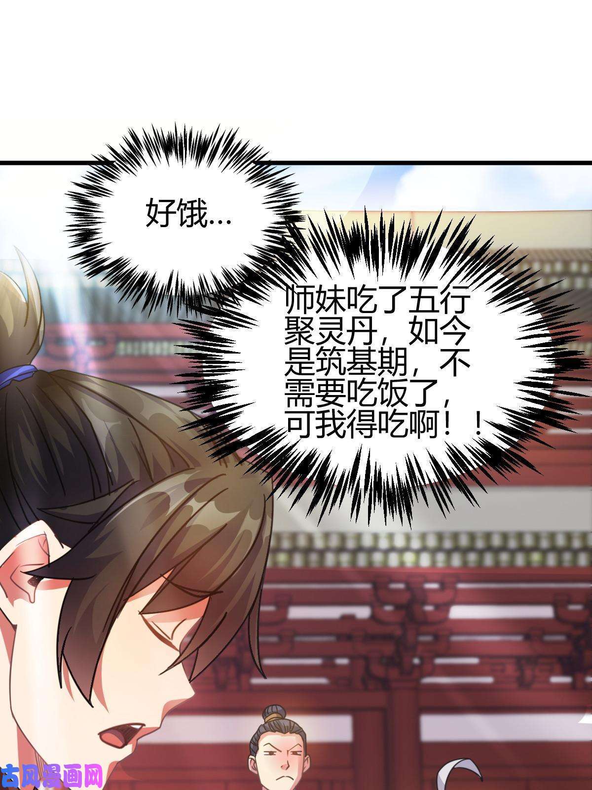 我渡了999次天劫3 拜访五莲剑宗