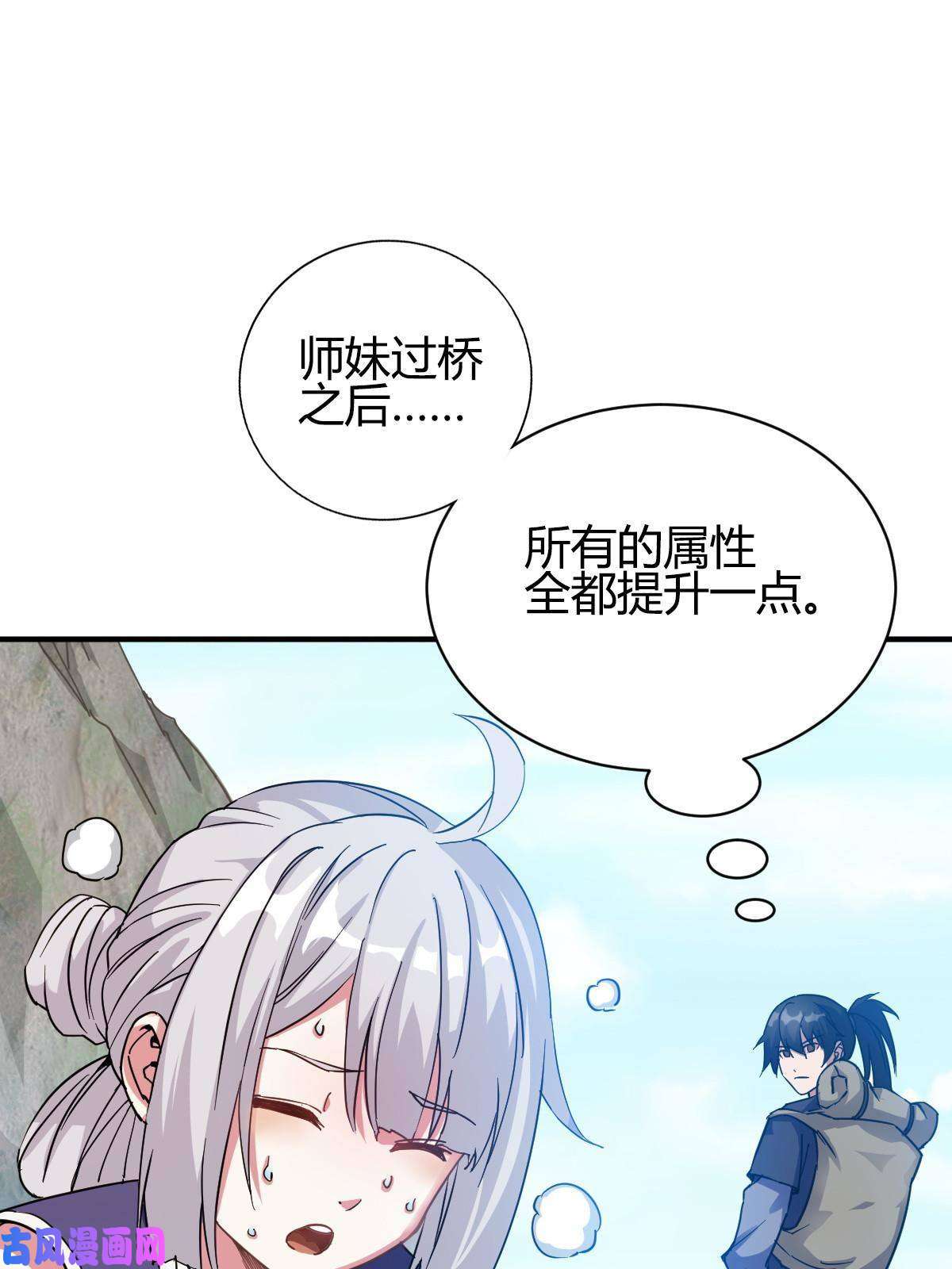 我渡了999次天劫3 拜访五莲剑宗
