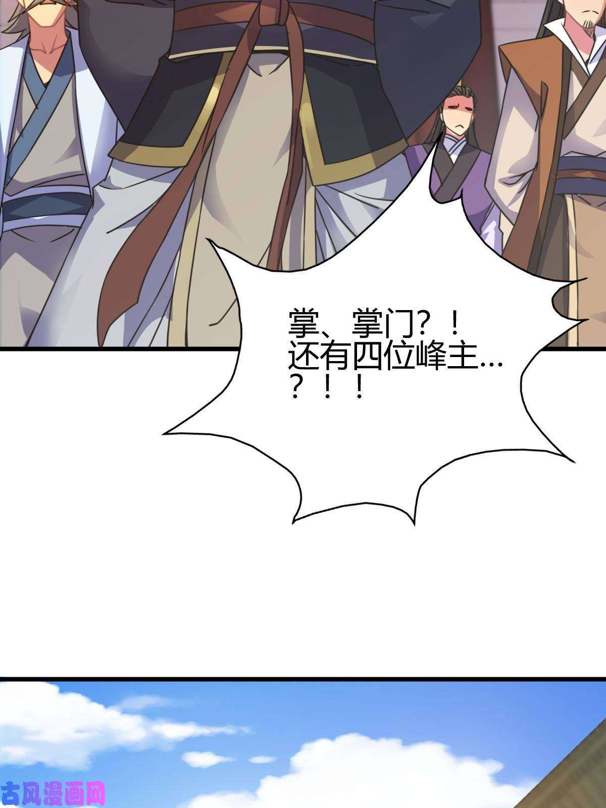 我渡了999次天劫3 拜访五莲剑宗