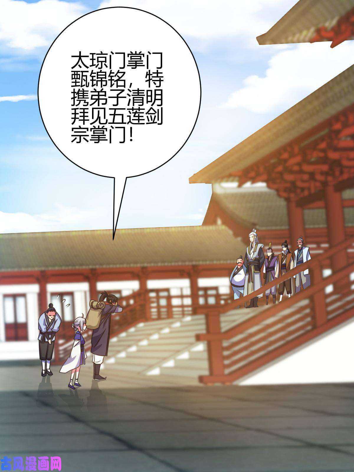 我渡了999次天劫3 拜访五莲剑宗