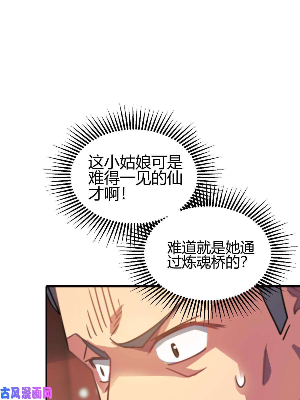 我渡了999次天劫3 拜访五莲剑宗