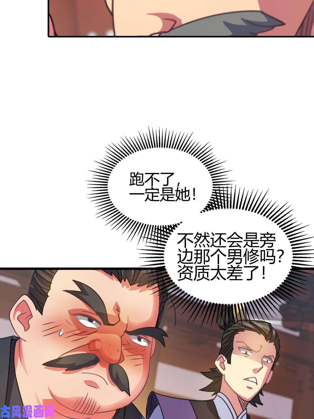 我渡了999次天劫3 拜访五莲剑宗