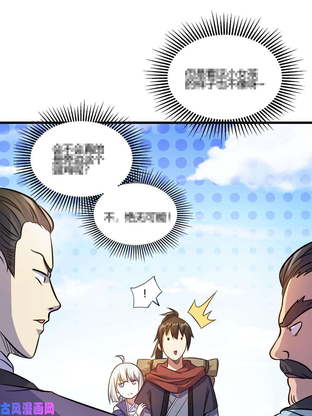 我渡了999次天劫3 拜访五莲剑宗
