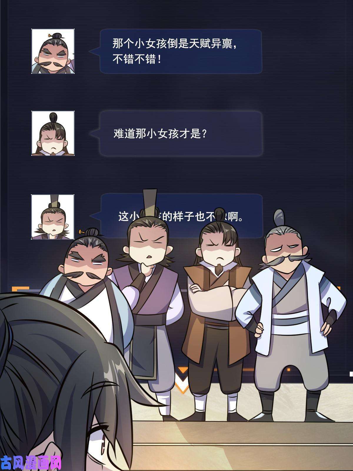 我渡了999次天劫3 拜访五莲剑宗