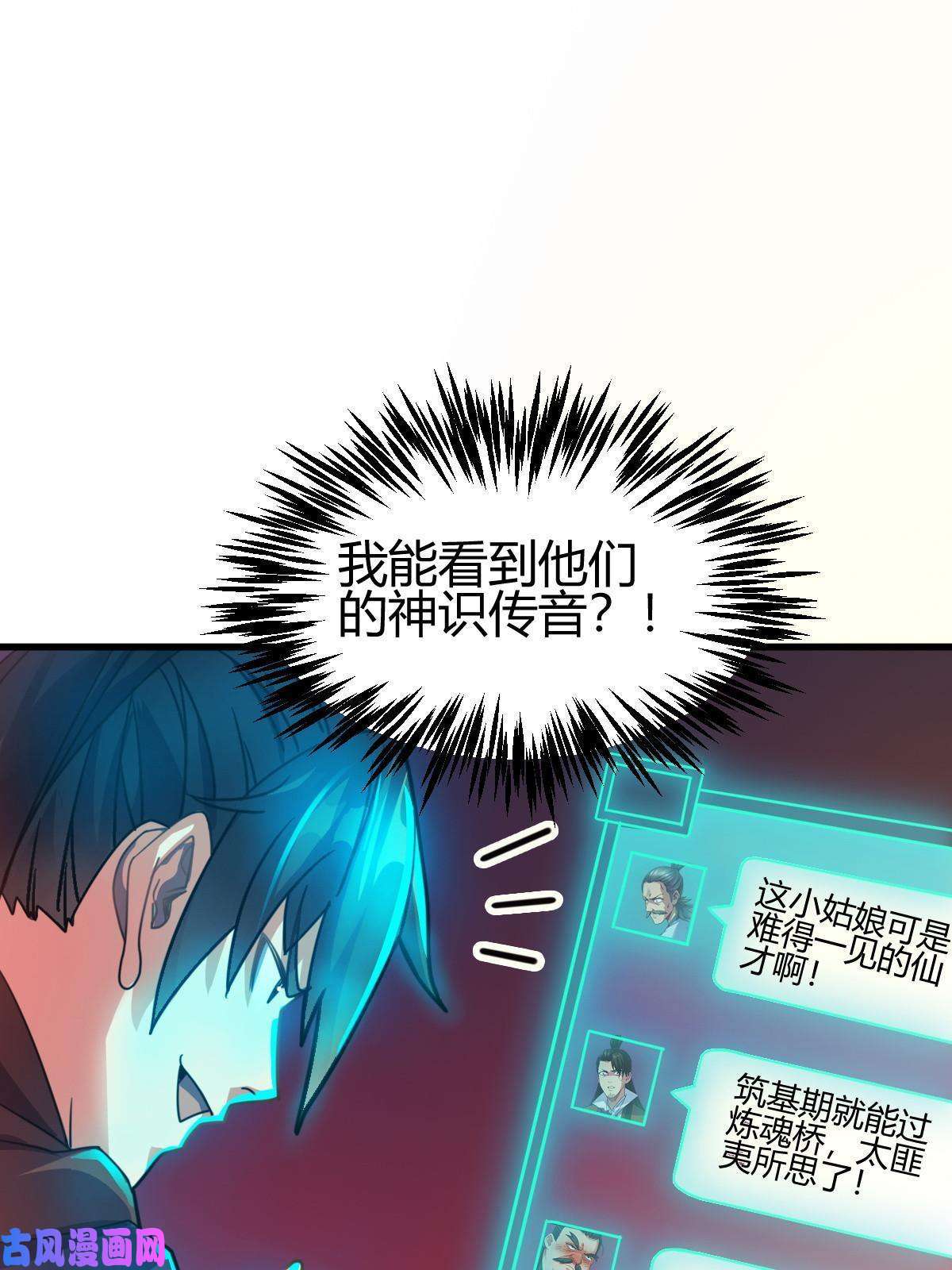 我渡了999次天劫3 拜访五莲剑宗