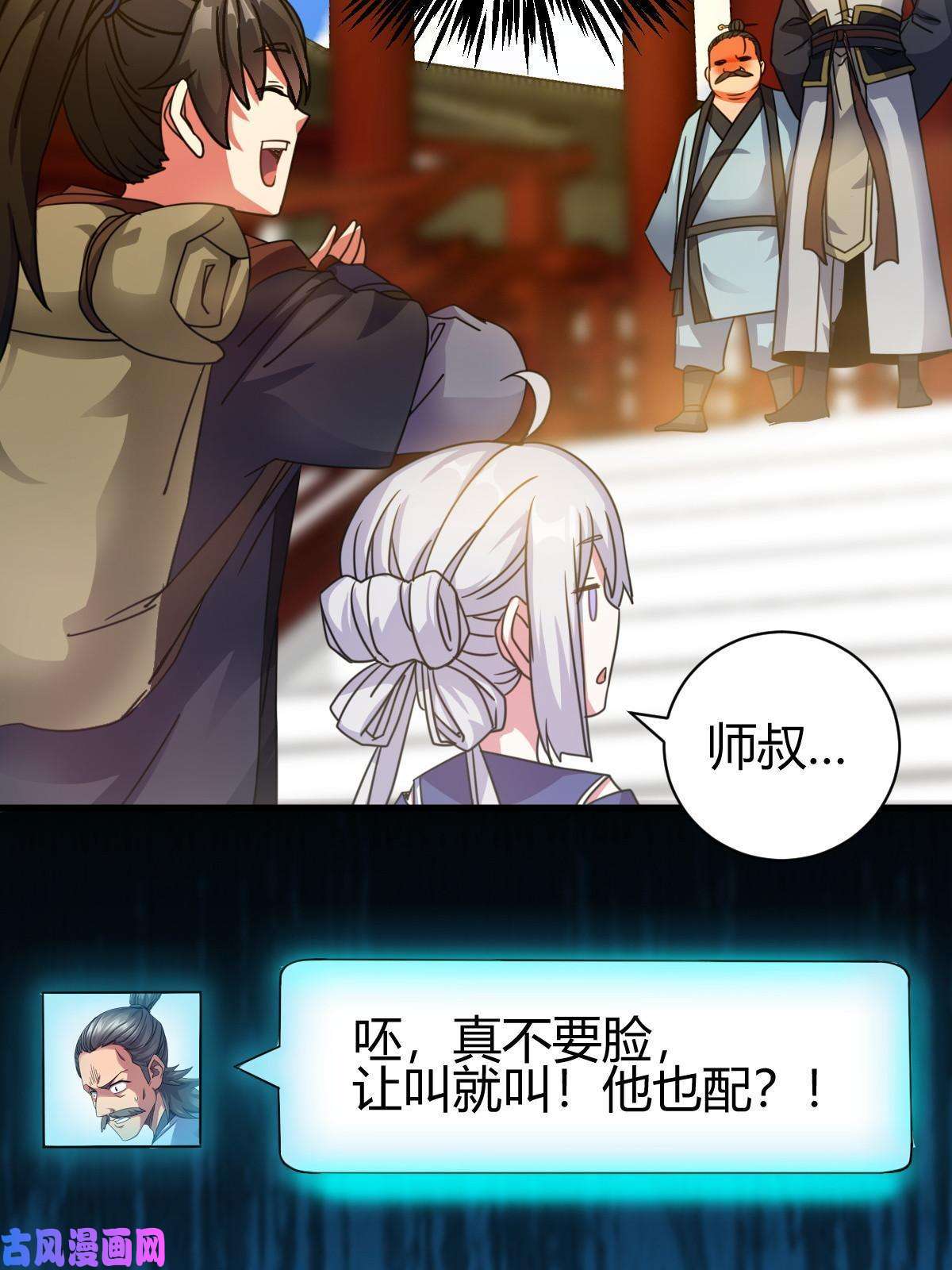 我渡了999次天劫3 拜访五莲剑宗