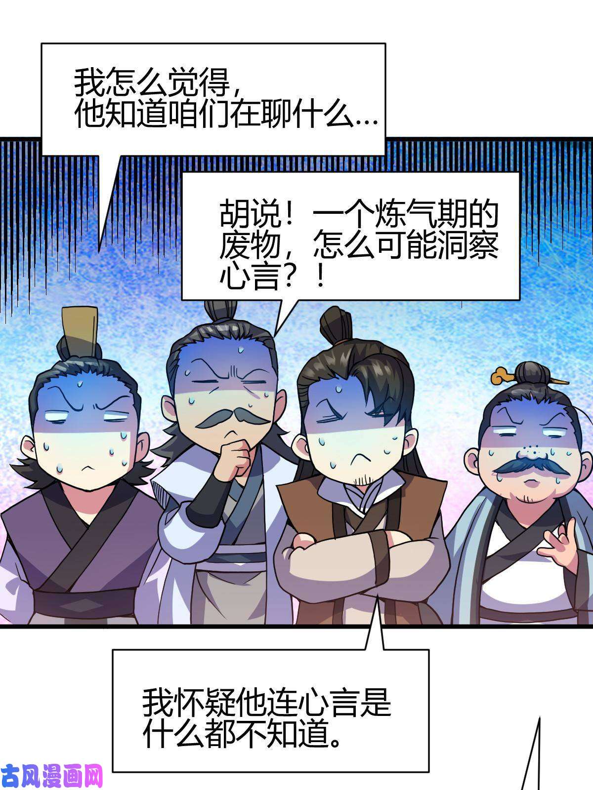 我渡了999次天劫3 拜访五莲剑宗