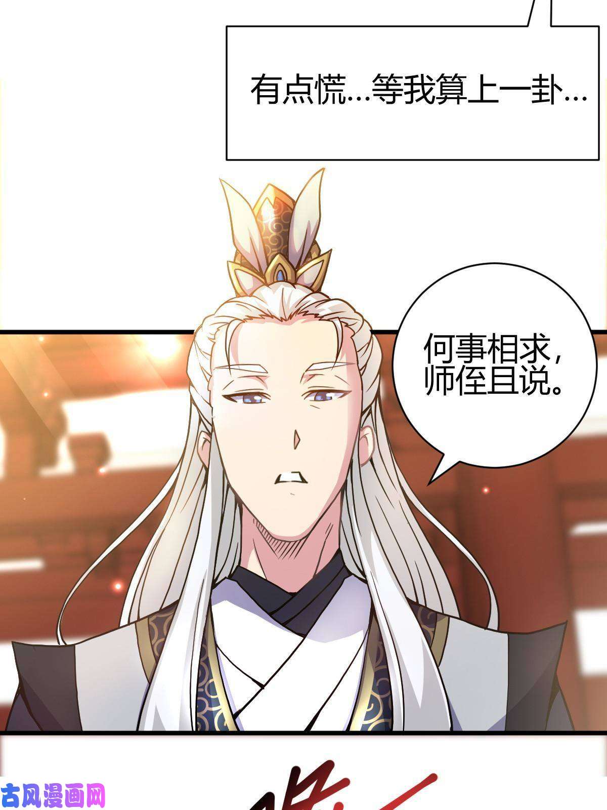我渡了999次天劫3 拜访五莲剑宗