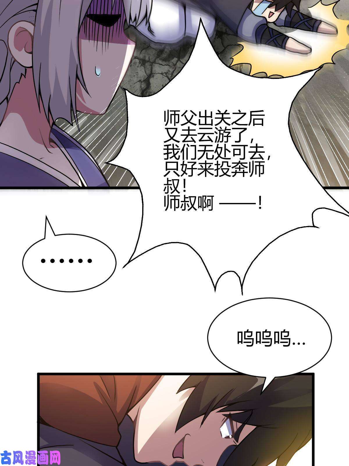 我渡了999次天劫3 拜访五莲剑宗