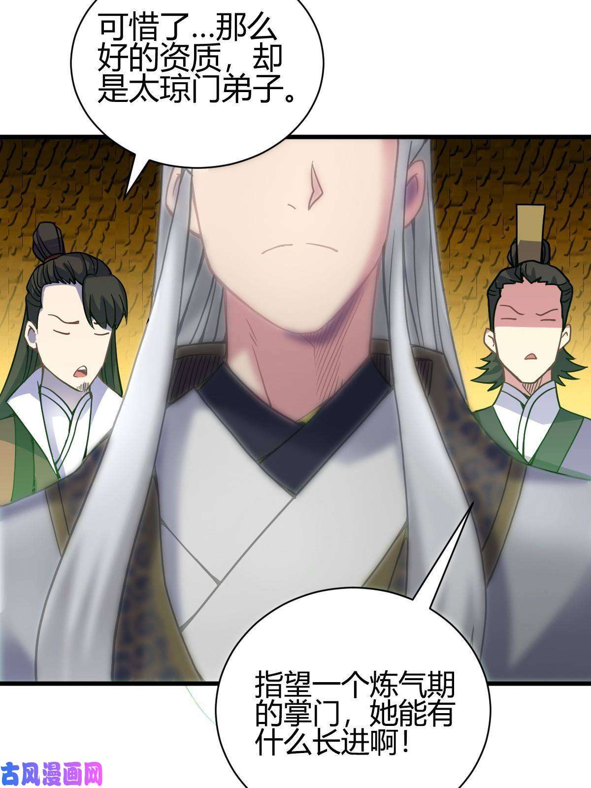 我渡了999次天劫3 拜访五莲剑宗