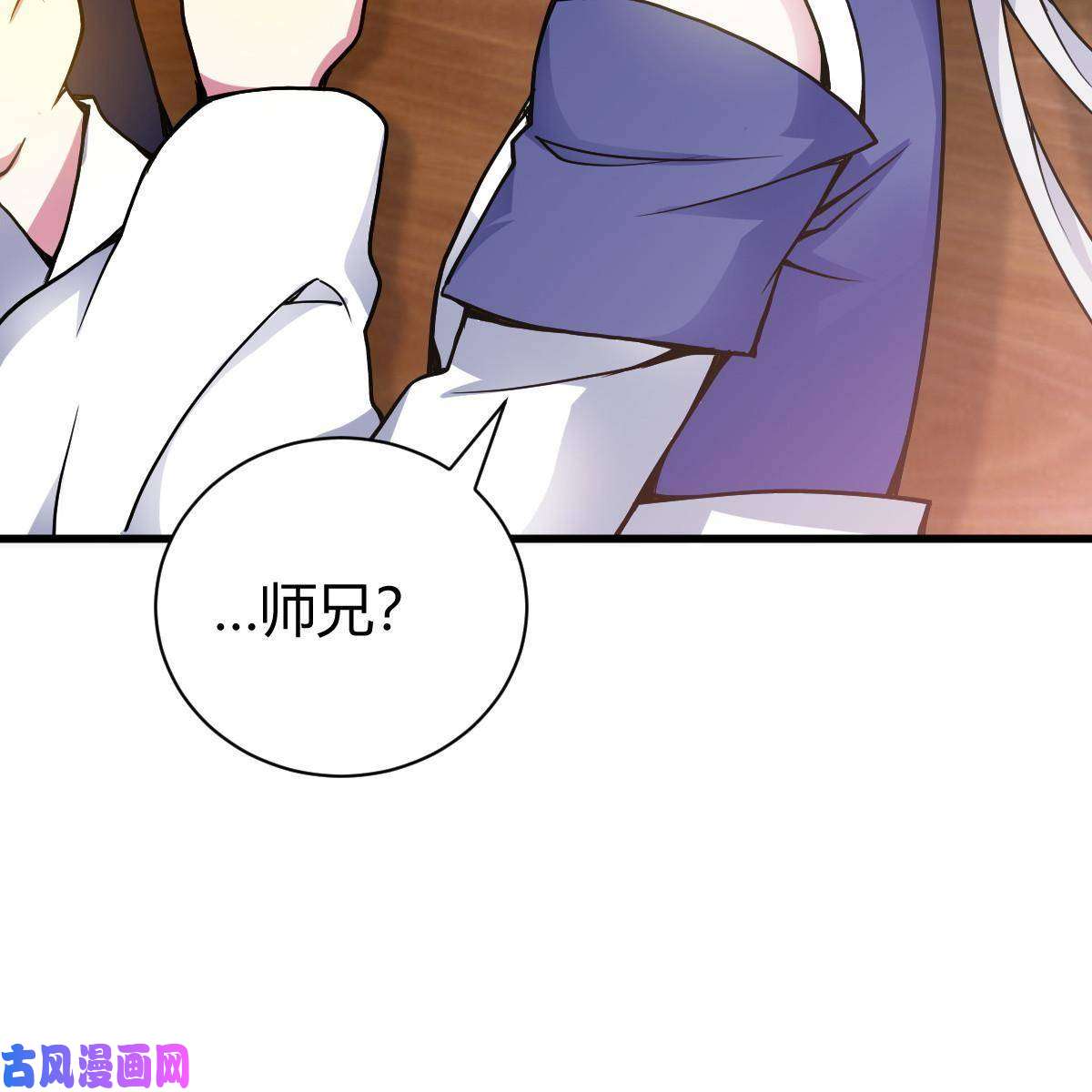 我渡了999次天劫4 想跟师妹双修？