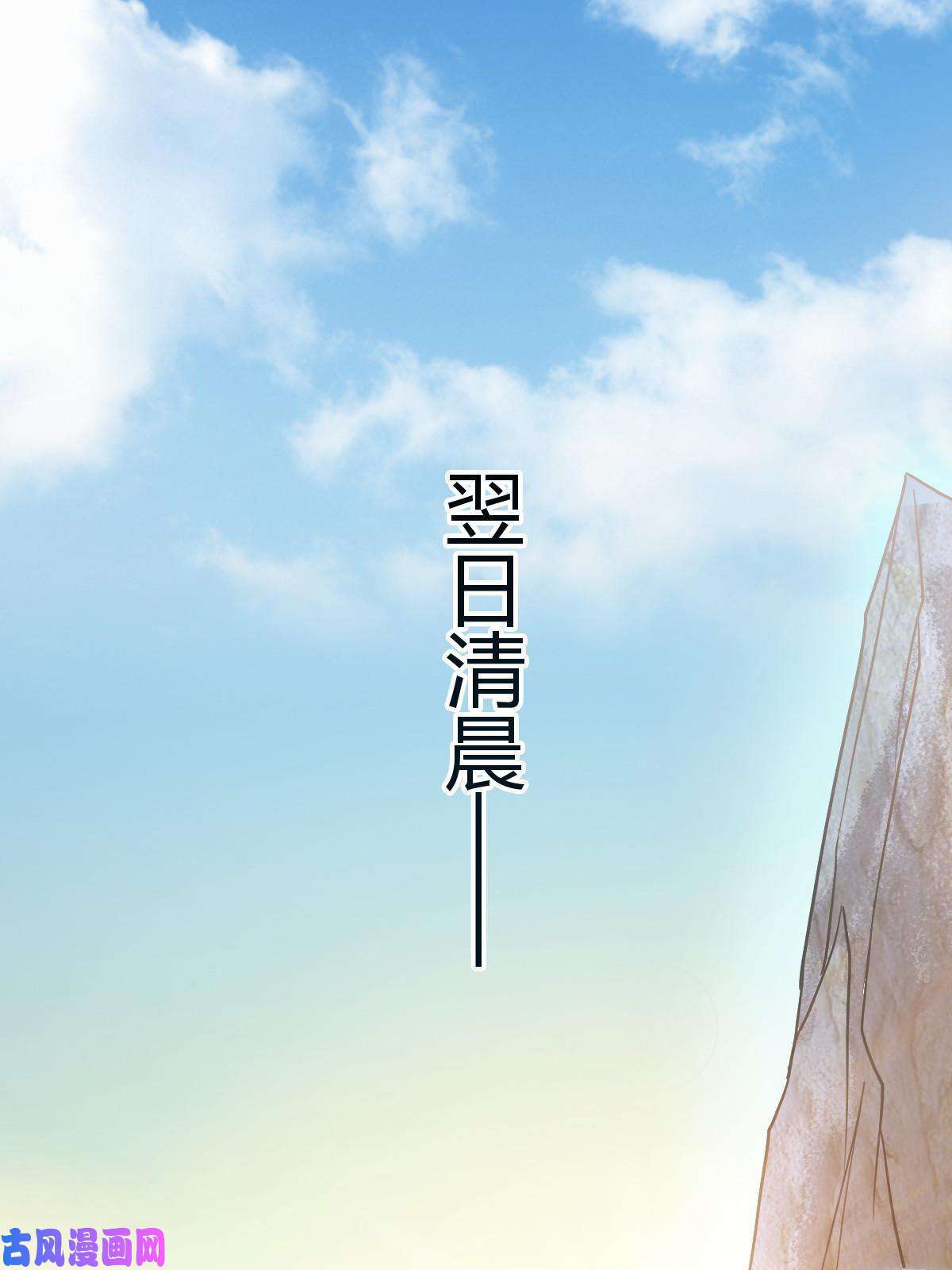 我渡了999次天劫4 想跟师妹双修？