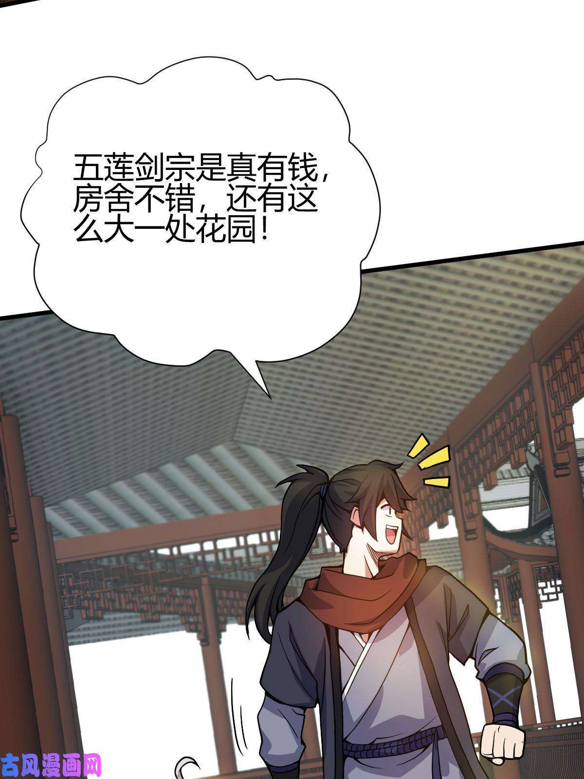 我渡了999次天劫4 想跟师妹双修？