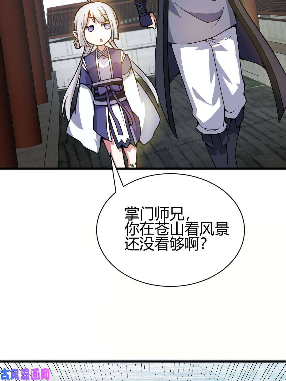 我渡了999次天劫4 想跟师妹双修？