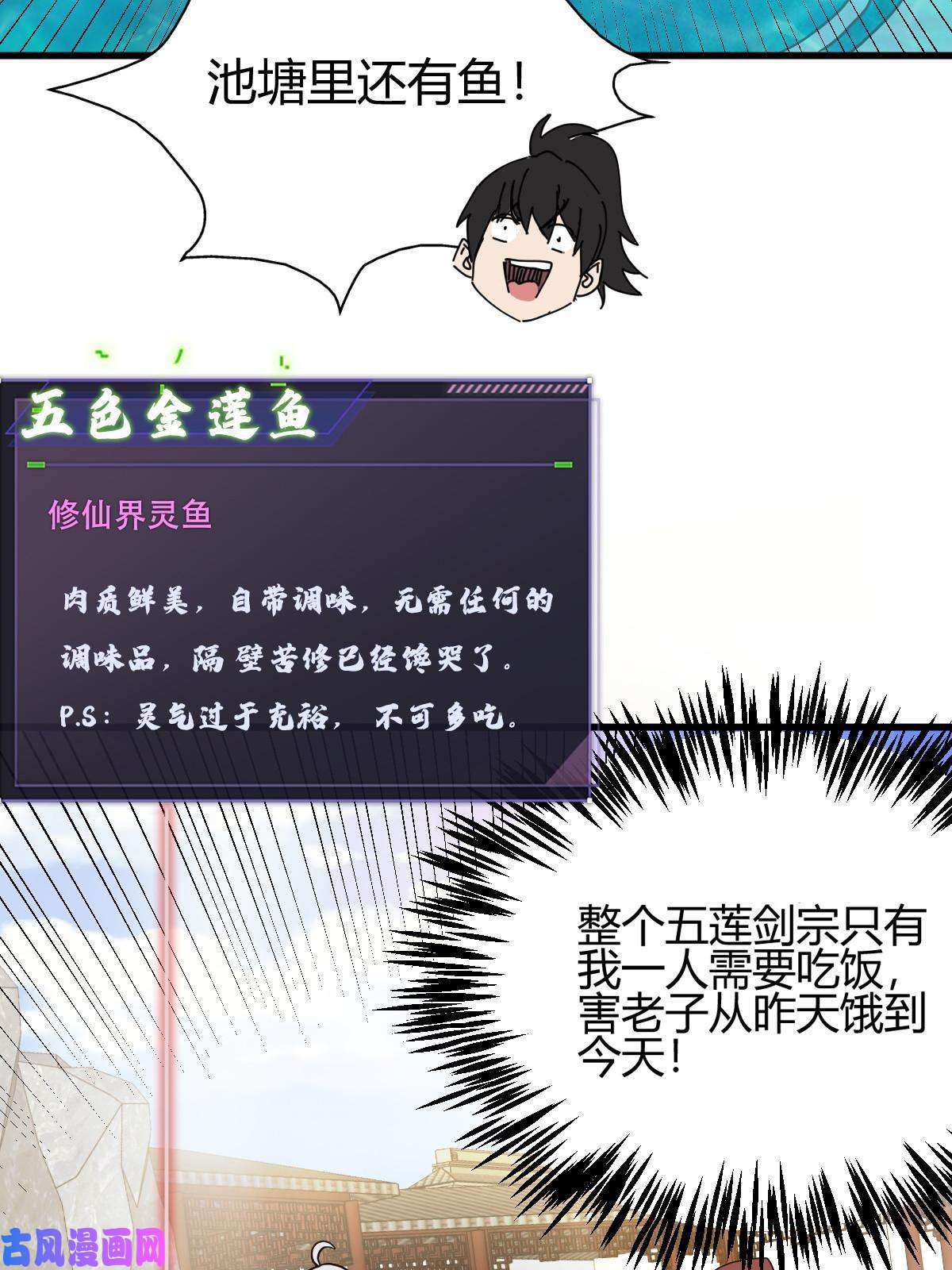 我渡了999次天劫4 想跟师妹双修？