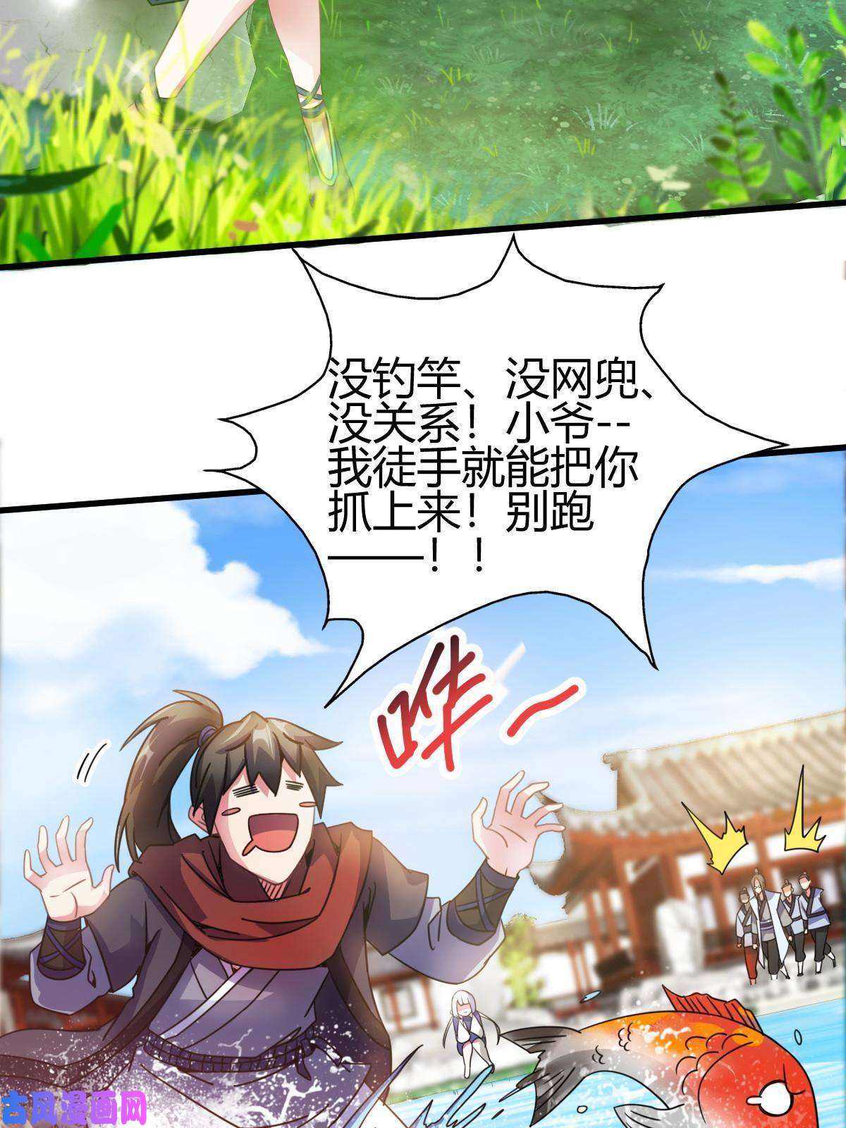 我渡了999次天劫4 想跟师妹双修？
