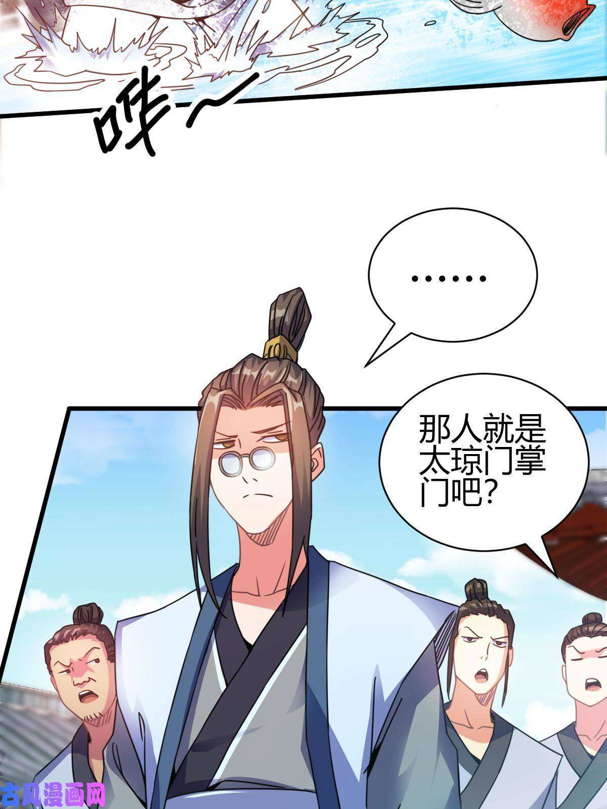 我渡了999次天劫4 想跟师妹双修？