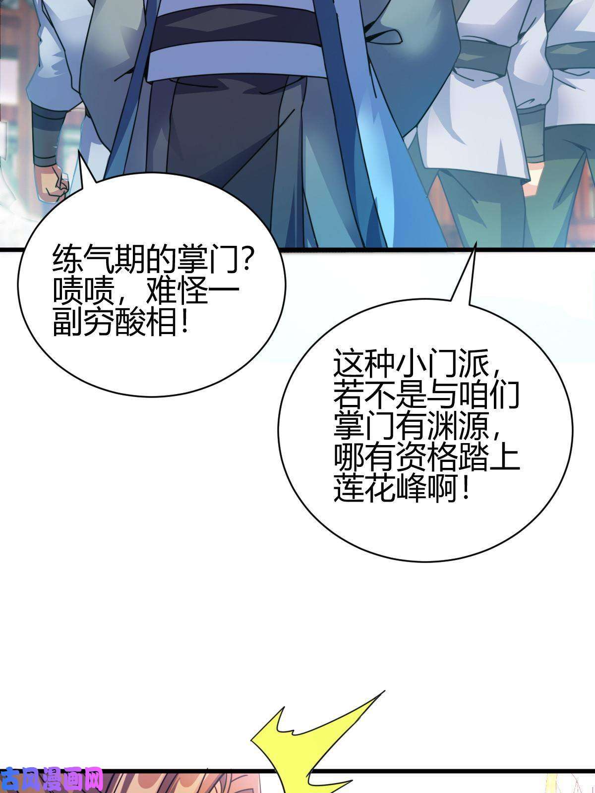 我渡了999次天劫4 想跟师妹双修？