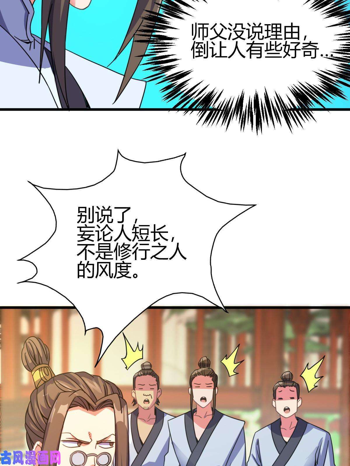 我渡了999次天劫4 想跟师妹双修？