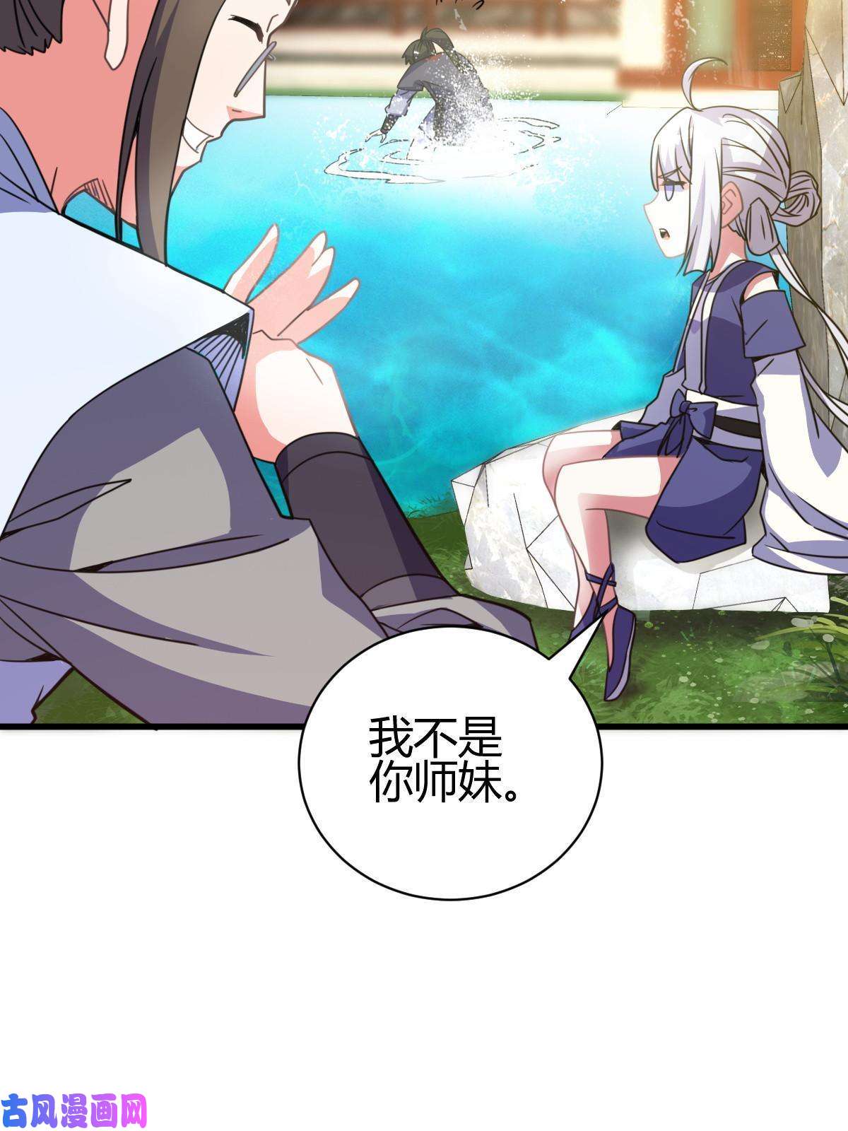 我渡了999次天劫4 想跟师妹双修？