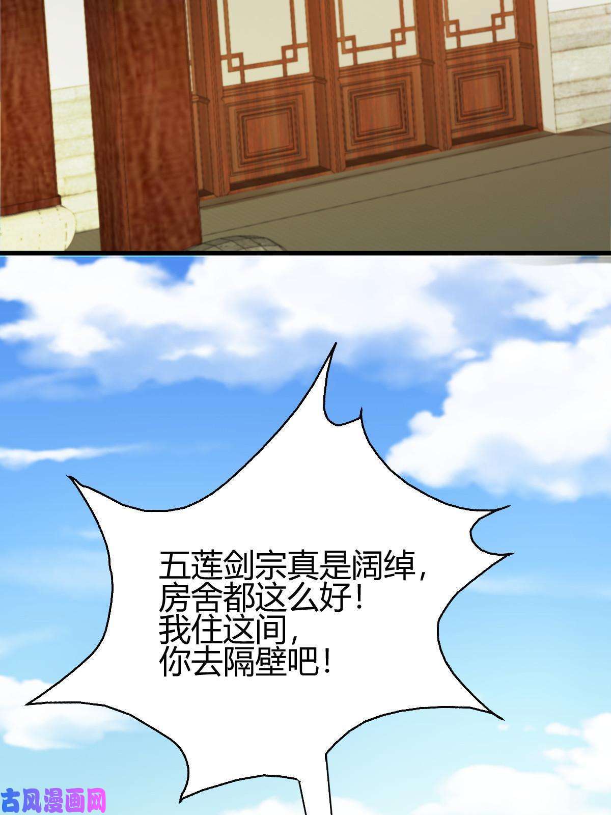 我渡了999次天劫4 想跟师妹双修？