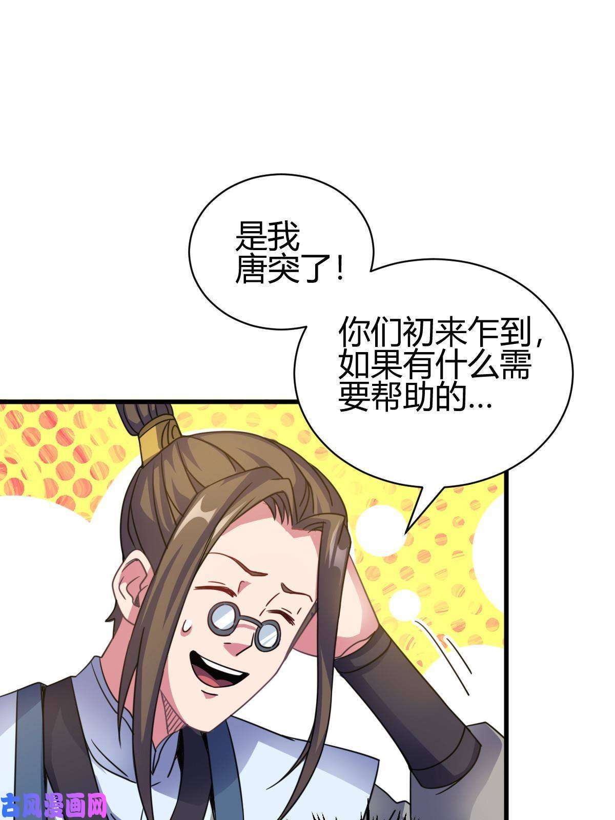 我渡了999次天劫4 想跟师妹双修？