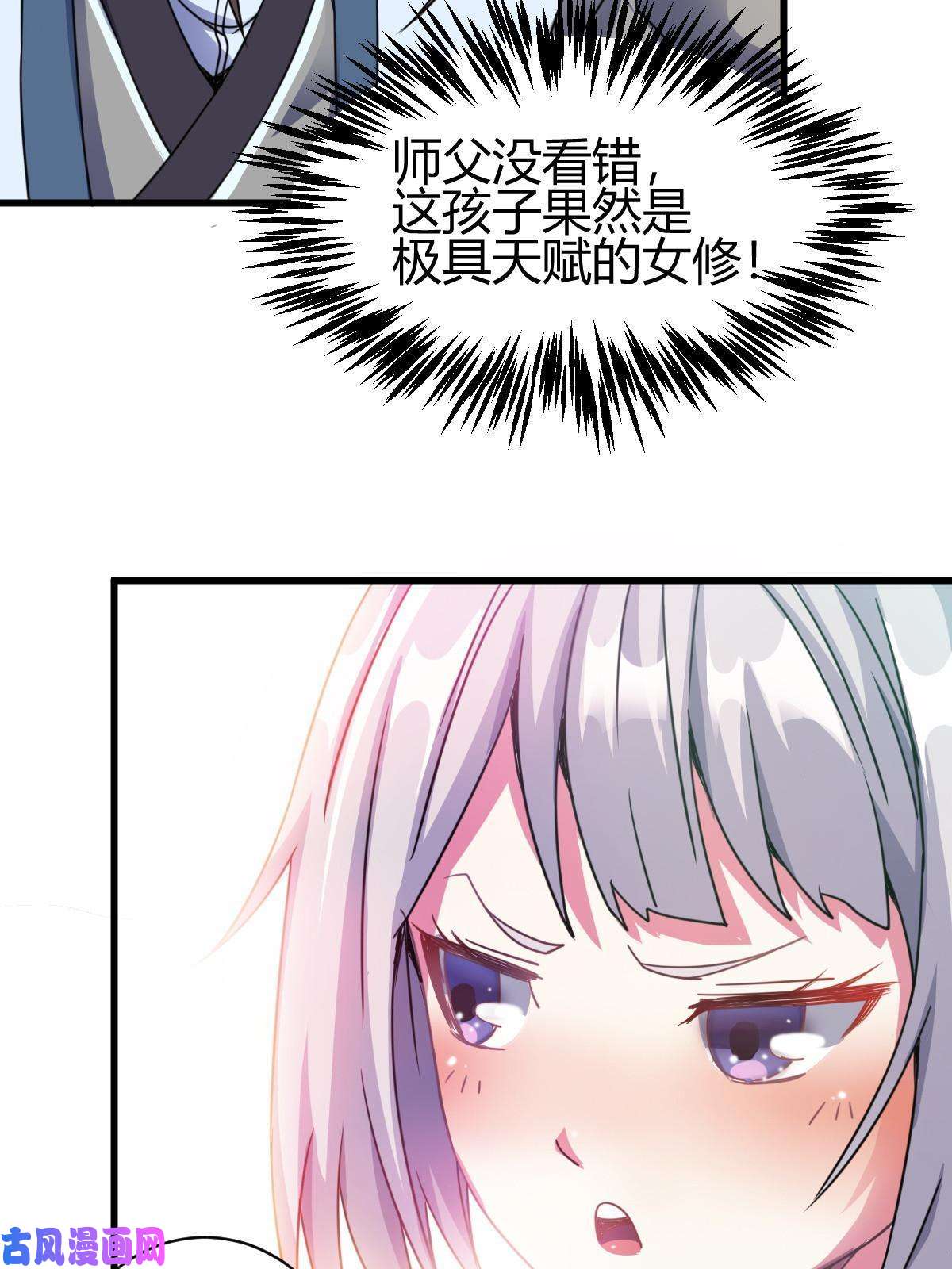 我渡了999次天劫4 想跟师妹双修？