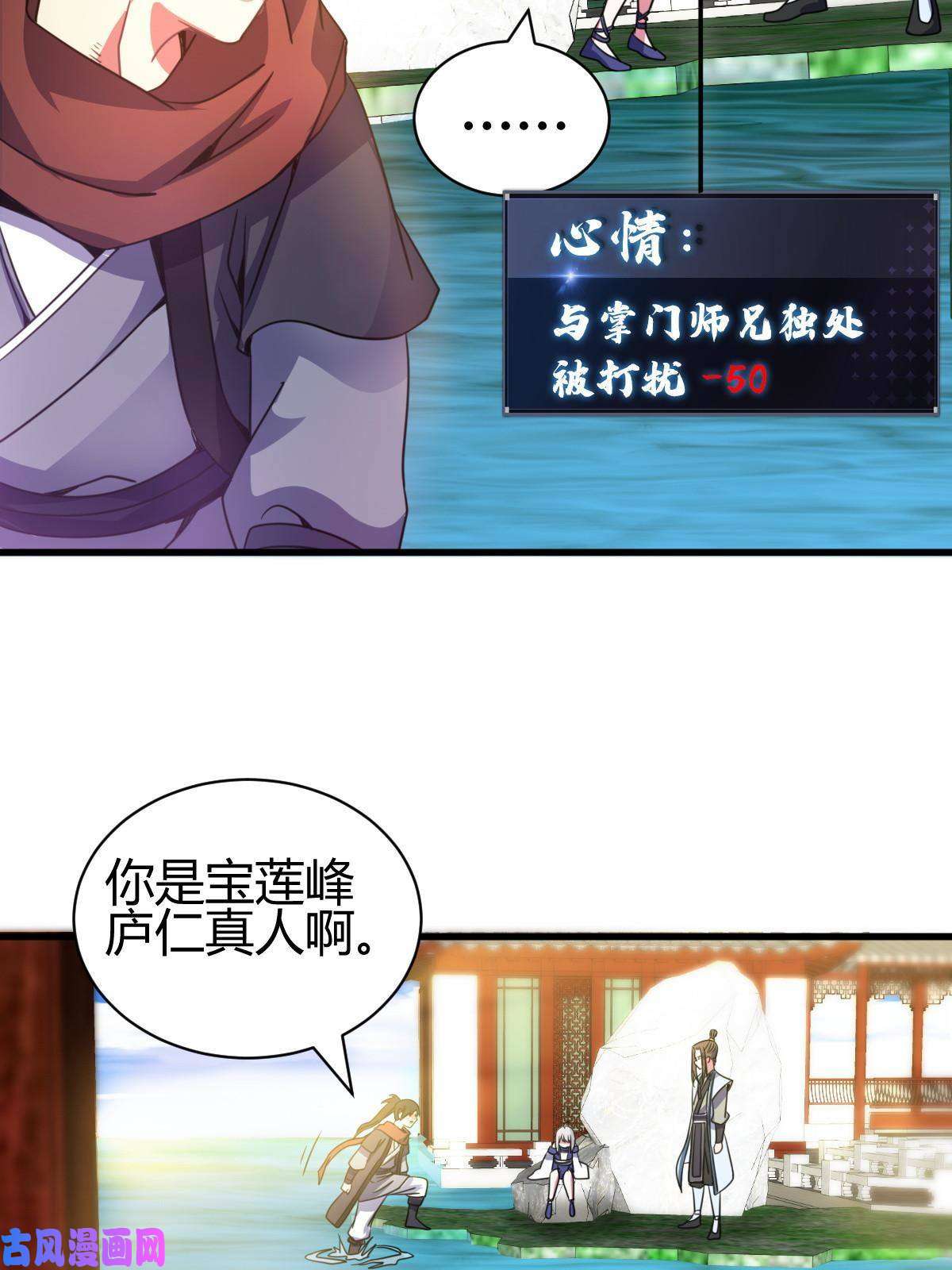 我渡了999次天劫4 想跟师妹双修？