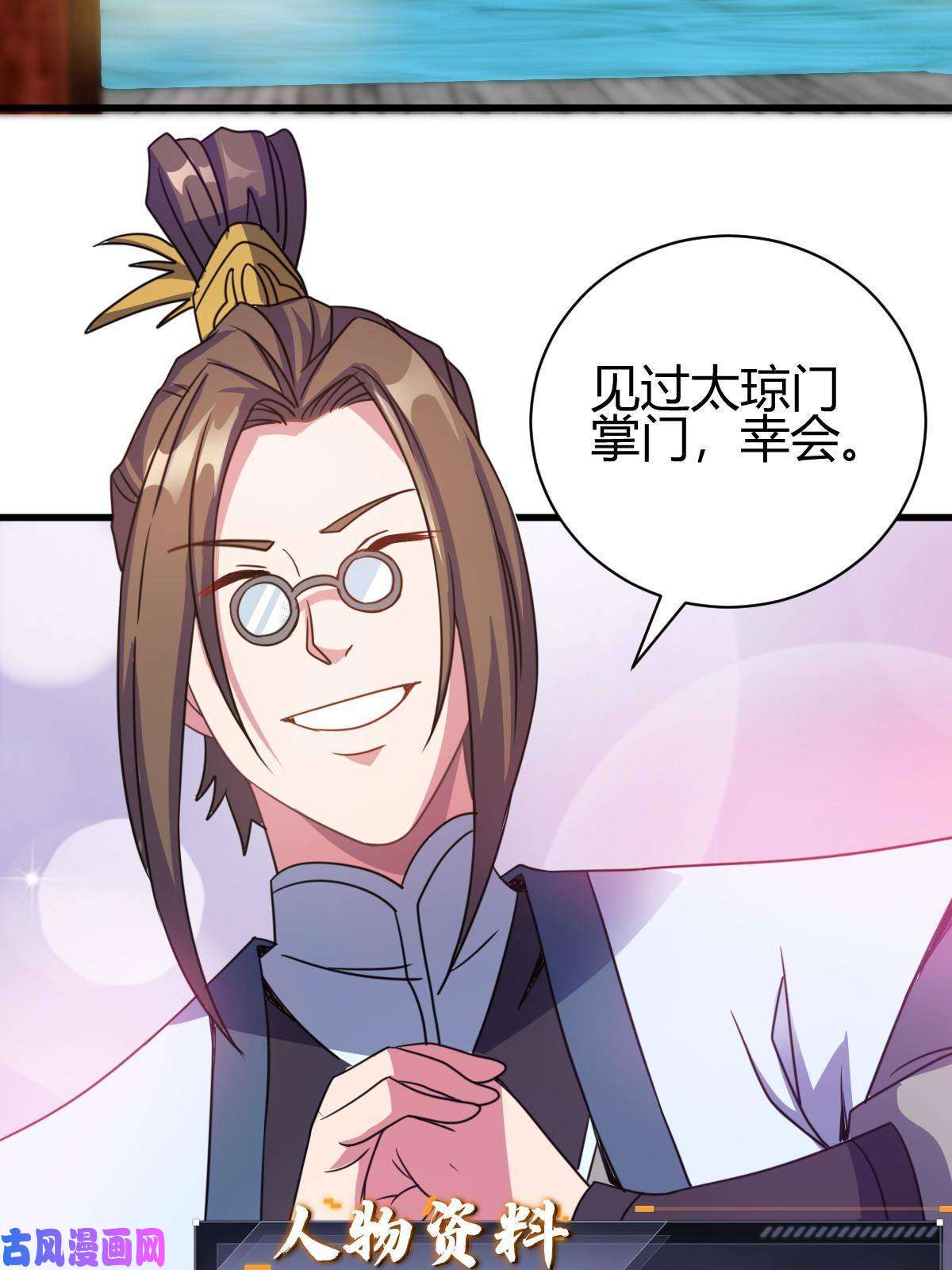 我渡了999次天劫4 想跟师妹双修？