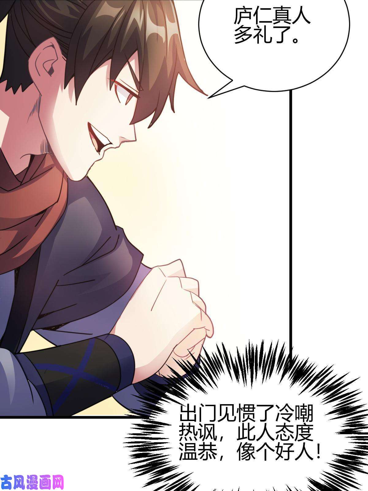 我渡了999次天劫4 想跟师妹双修？