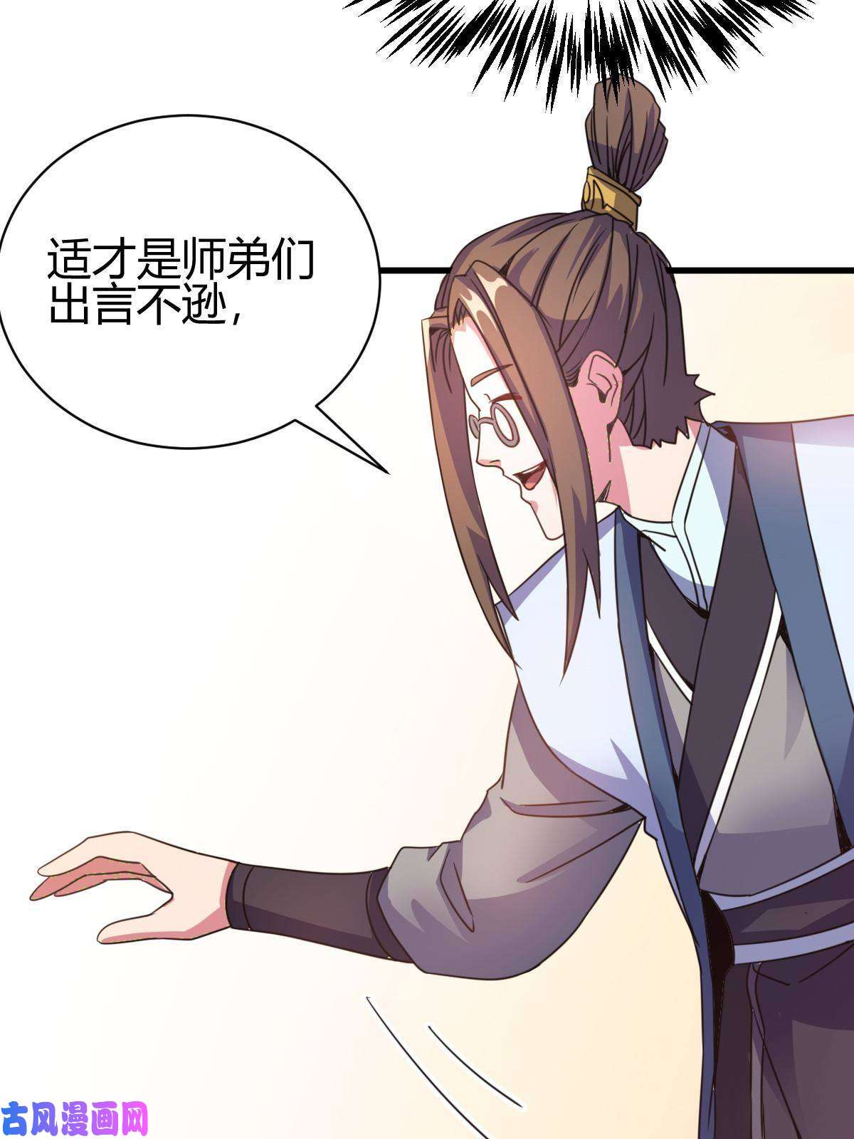 我渡了999次天劫4 想跟师妹双修？