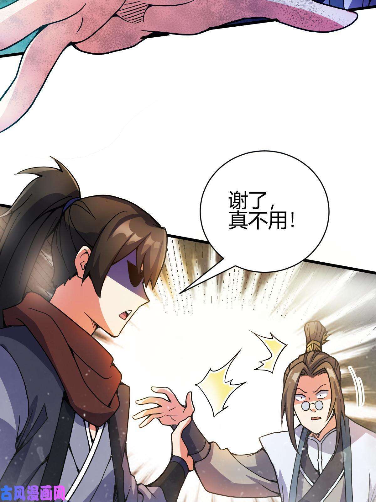 我渡了999次天劫4 想跟师妹双修？