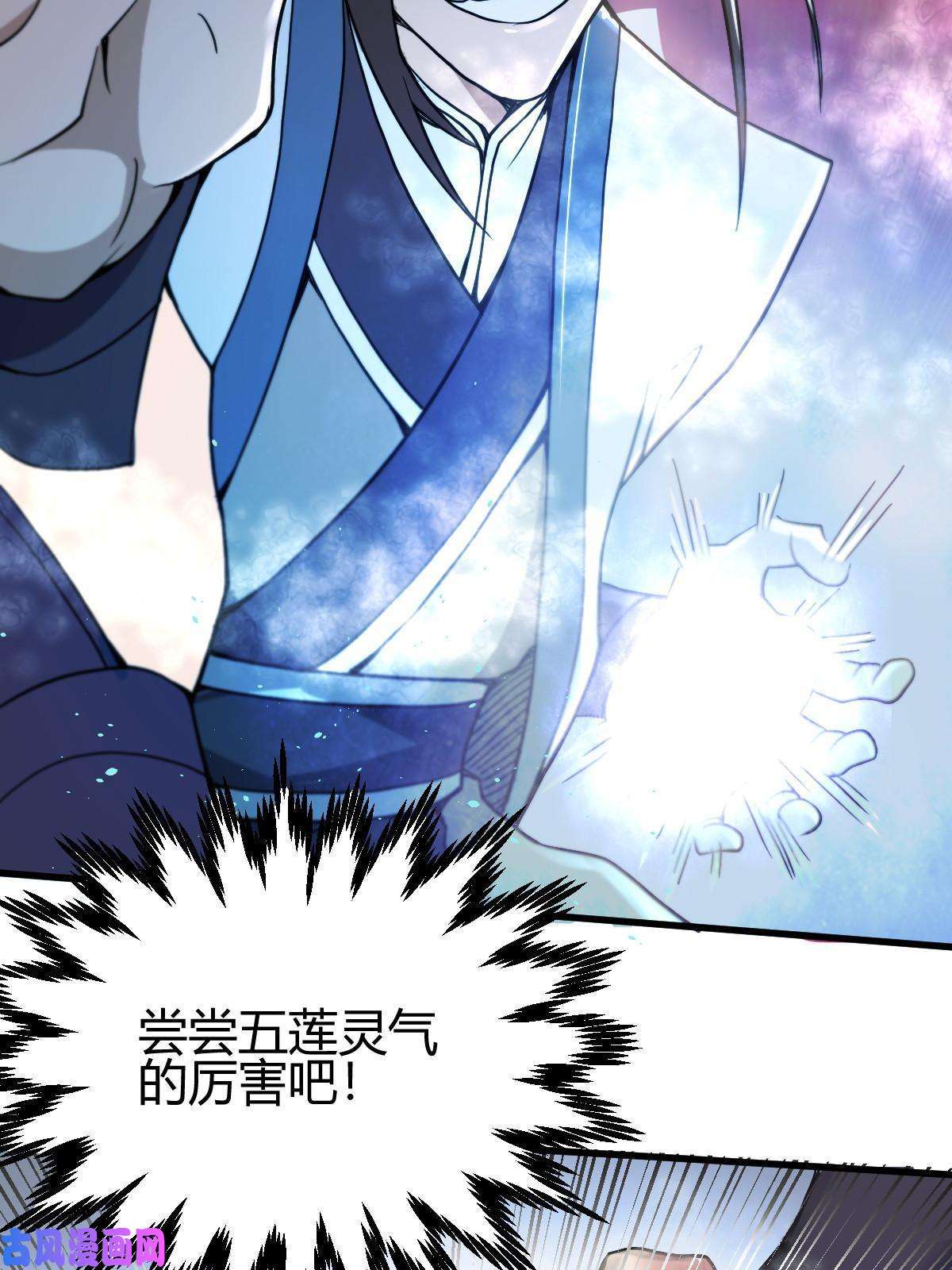 我渡了999次天劫4 想跟师妹双修？