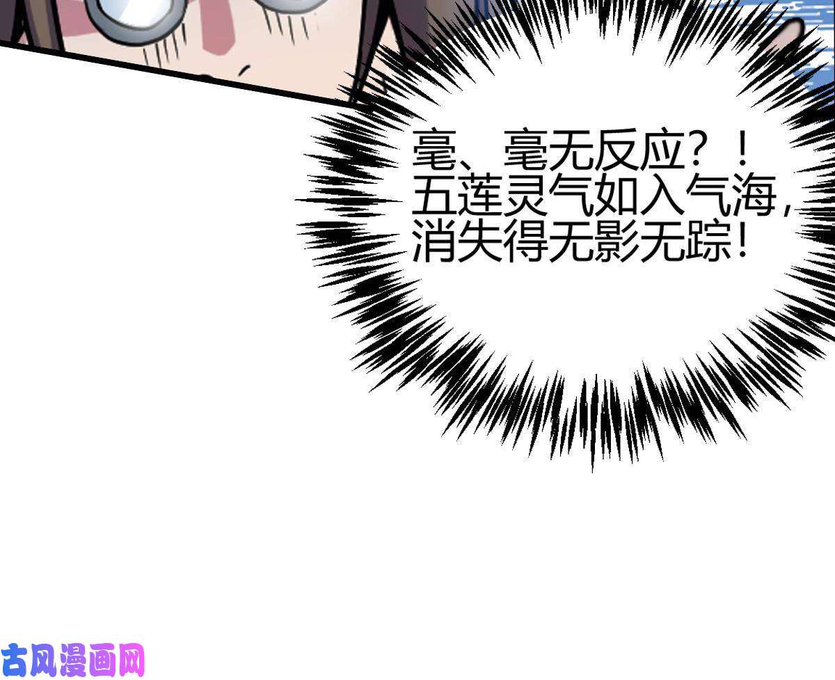 我渡了999次天劫4 想跟师妹双修？