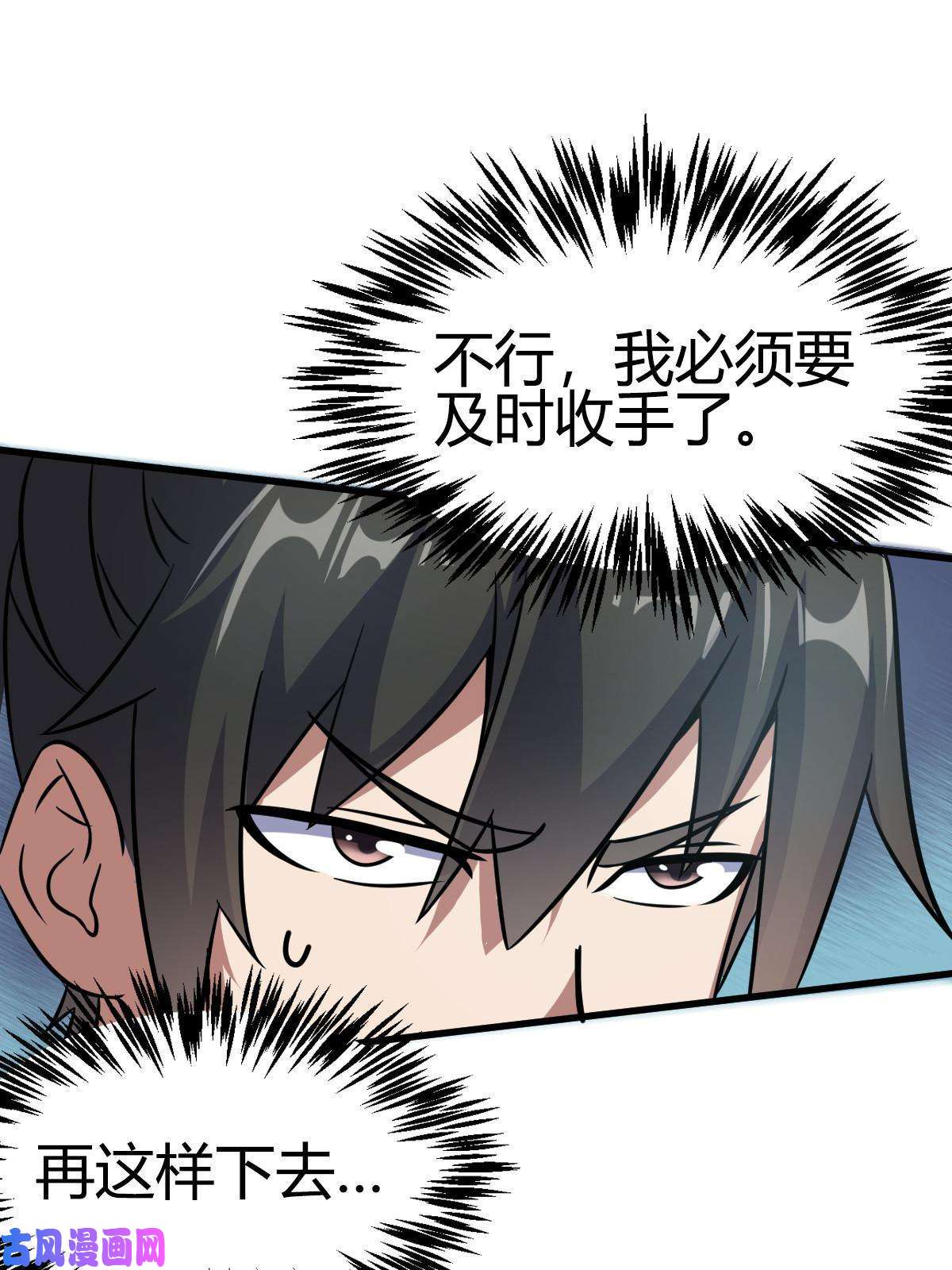 我渡了999次天劫4 想跟师妹双修？