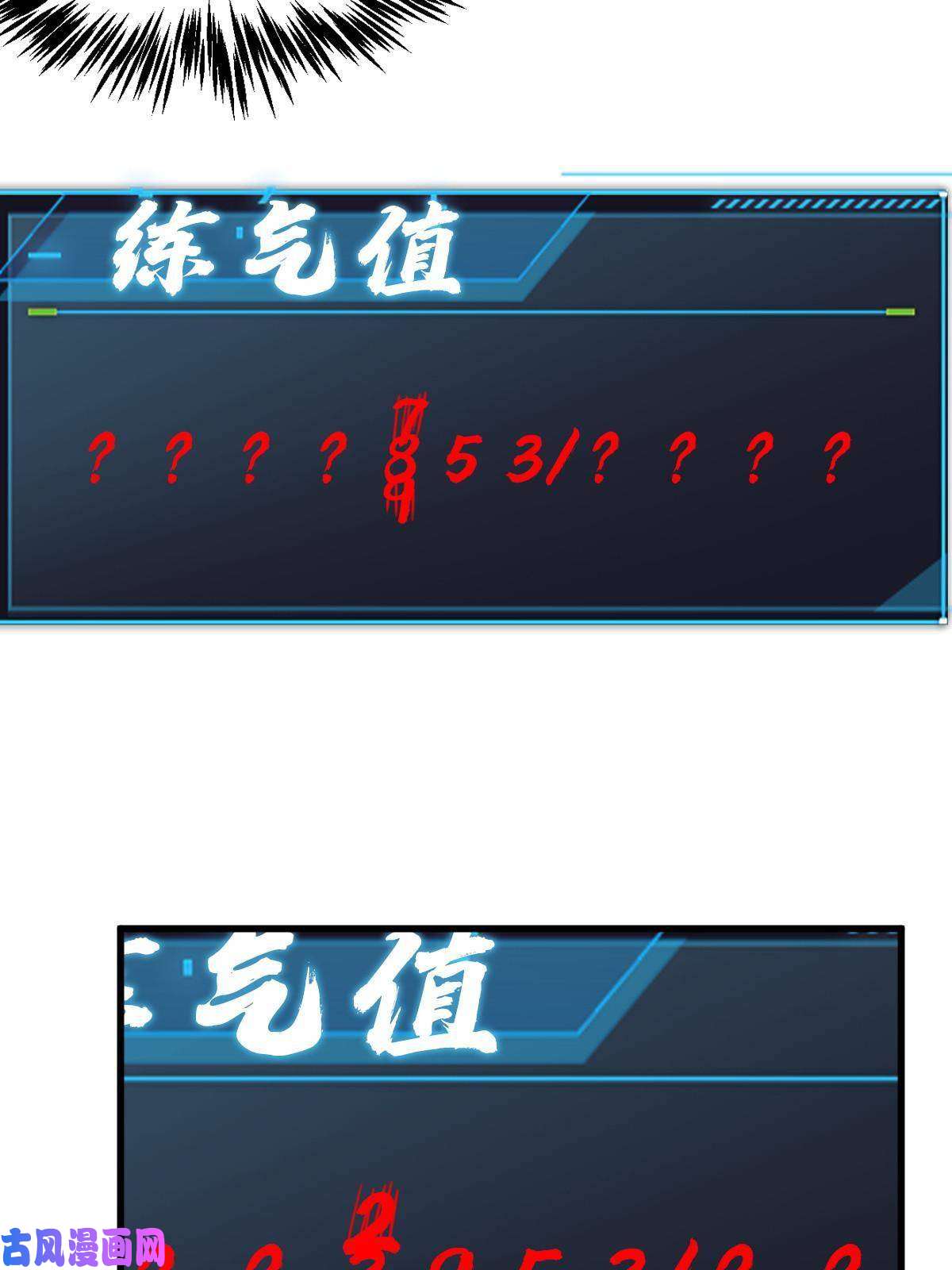 我渡了999次天劫4 想跟师妹双修？