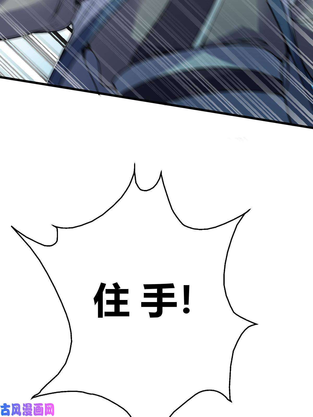 我渡了999次天劫4 想跟师妹双修？