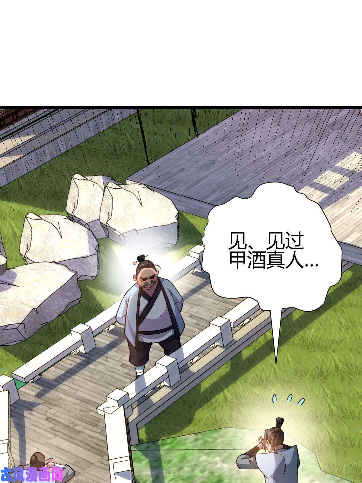 我渡了999次天劫5 珍奇玲珑局