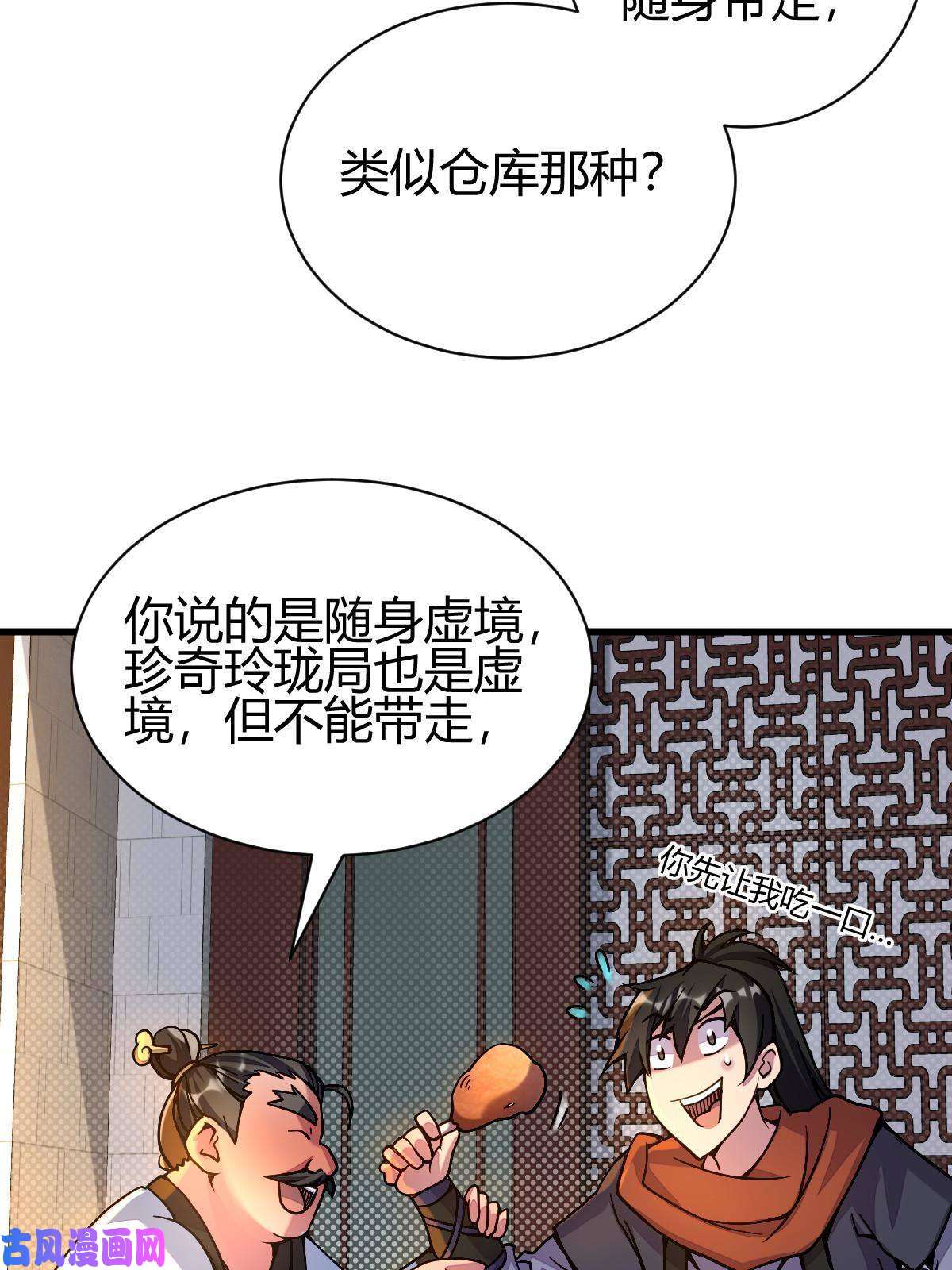 我渡了999次天劫5 珍奇玲珑局