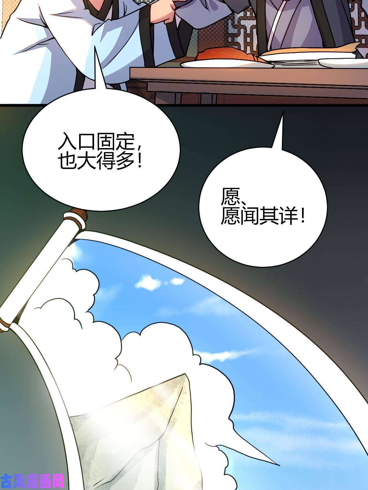 我渡了999次天劫5 珍奇玲珑局