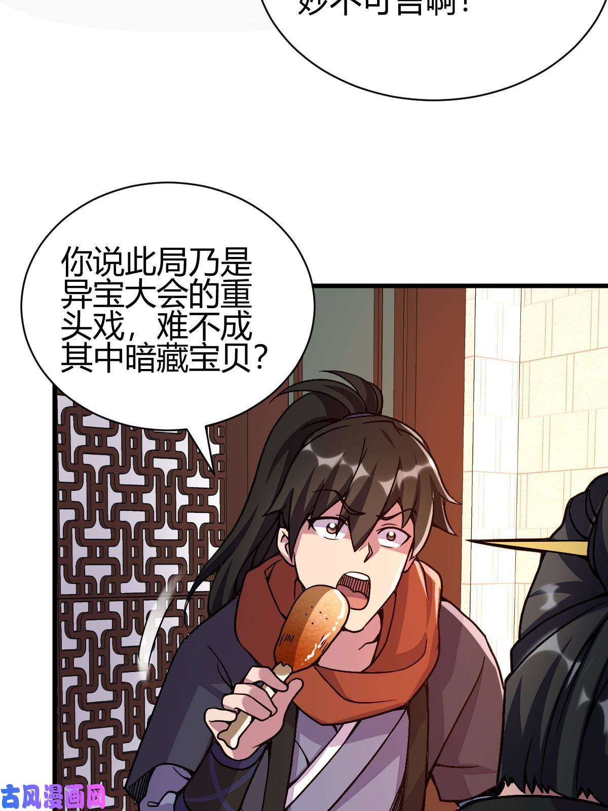 我渡了999次天劫5 珍奇玲珑局